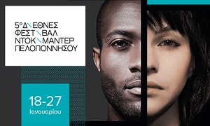 PELOPONNESE DOCUMENTRAY FESTIVAL 5 - In concorso quattro doc italiani