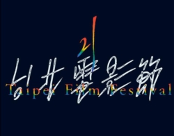 TAIPEI FILM FESTIVAL 21 - Selezionati quattro film italiani