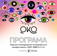 INTERNATIONAL ETHNOGRAPHIC FILM FESTIVAL - Premiati 