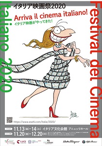 FESTIVAL DEL CINEMA ITALIANO DI TOKYO - Dal 20 novembre al 20 dicembre