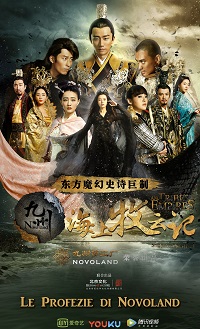 CHINA ZONE - In Italia il primo canale tematico di cinema cinese