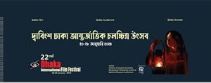 DHAKA FILM FESTIVAL 22 - Selezionati nove film italiani