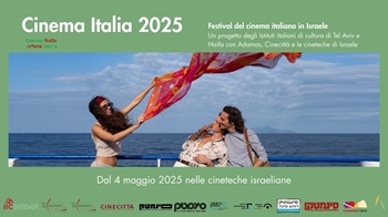FESTIVAL DEL CINEMA ITALIANO IN ISRAELE 12 - Dal 4 al 20 maggio