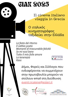 CIAK! 2025 - Il cinema italiano viaggia in Grecia