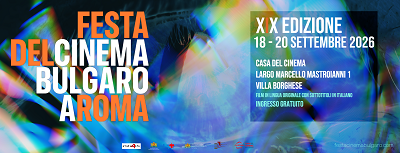FESTA DEL CINEMA BULGARO 19 - A Roma dal 18 al 20 settembre