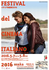 Festival Cinema Italiano Osaka - Il 7 e 8 maggio