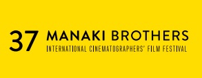 Quattro film italiani al 37 Brothers Manaki International Film Festival