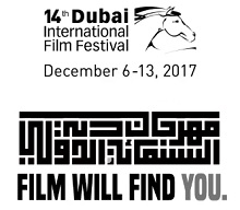 A CIAMBRA  - Al 14 Dubai International Film Festival