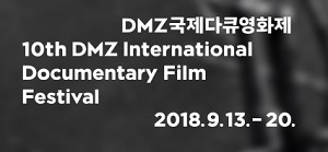 DMZ 10 - Selezionati cinque documentari italiani