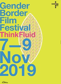 GENDER BORDER FILM FESTIVAL 1 - A Milano dal 7 al 9 novembre