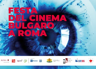 FESTIVAL DEL CINEMA BULGARO 13 - A Roma dal 25 al 27 settembre
