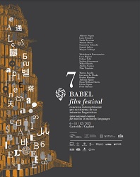 BABEL FILM FESTIVAL 7 - A Cagliari dal 6 all'11 dicembre