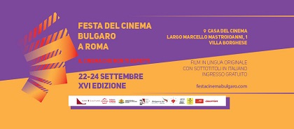 FESTIVAL DEL CINEMA BULGARO 16 - Dal 22 al 24 settembre a Roma